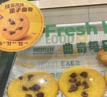 Osmanthus Chestnut Cookies