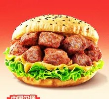 Spicy Duck Chinese Burger