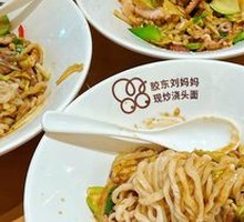 Shredded Pork and Liver Noodles