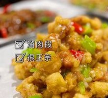 Sautéed Pork Strips