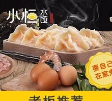 Xiao Heng Three-Flavor Dumplings