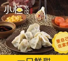 Corn and Pork Dumplings