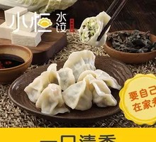 Fresh Napa Cabbage Dumplings