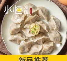 Pumpkin Egg Dumplings