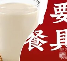 Hot Sweet Soy Milk