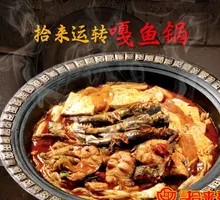 Iron Pot Stewed Catfish