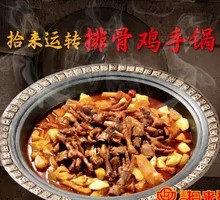 Stewed Pork Rib and Chicken Hand Pot