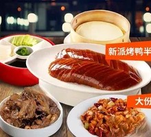 Single-Portion Roast Duck