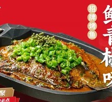 Fresh Green Pepper Grilled Fish