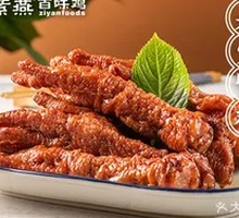 Spicy and Sour Chicken Feet