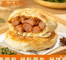 Sichuan Peppercorn Chicken Leg Pie
