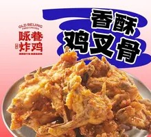Tender Fried Dragon Bone Crisp