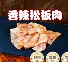 Spicy Pork Neck Meat