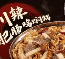 Spicy Sichuan Pork Intestines and Chicken Stew