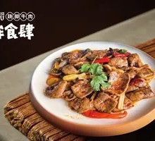 Stir-fried Beef Liver