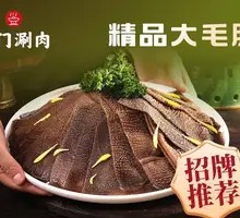 Premium Beef Tripe