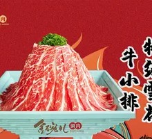 Premium Wagyu Ribeye