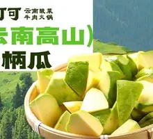 Yunnan Alpine Ginger Gourd