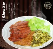 Spicy Sausage Rice