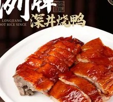 Signature Shenjing Roast Duck Rice