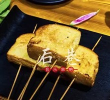 Toasted Bread