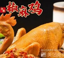 Tear-Split麻椒 Chicken