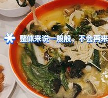 Sichuan Pepper Sour Fish