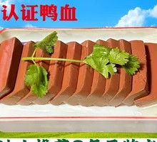 SC-Certified Duck Blood