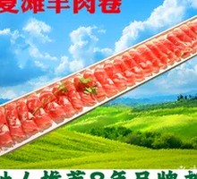 Ningxia Tan lamb slices