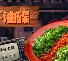 Secret-Recipe Dry Oil Dip