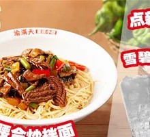 Liver and Kidney Stir-Fry Noodles