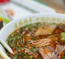 Traditional Beef Noodles