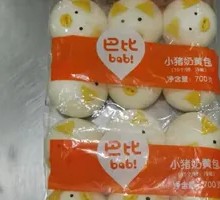 Pork Custard Bun