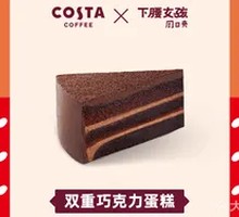 双重巧克力蛋糕