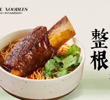 霸道红烧牛肋排面