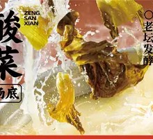 Four Immortal Rice Noodles