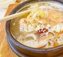 传承滋补参鸡汤
