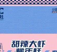 Sweet and Spicy Shrimp with Rice Noodles