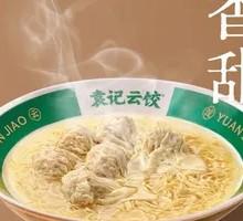 Fresh Pork Wonton Noodles