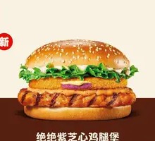 Ultimate Purple Cheese Chicken Burger