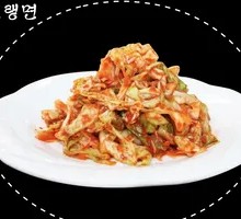 Spicy and Sour Kimchi