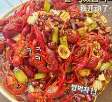 Spicy Crawfish