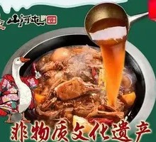 Stewed Goose in Iron Pot