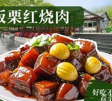 Braised Pork with Chestnuts