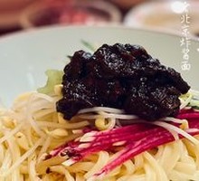 Beijing Zhajiang Noodles