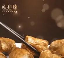 Braised Intestines in Spiced Sauce