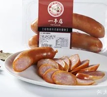 Pine Nut Sausage