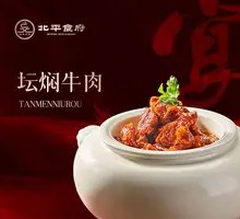 Braised Beef in Clay Pot