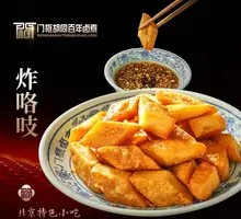 Old Beijing Fried Crispy Sticks