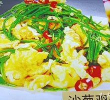 Safflower Stir-Fried Eggs